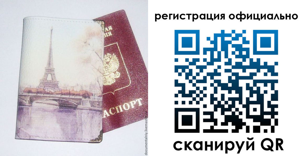 миграционный учет в Ярославской области