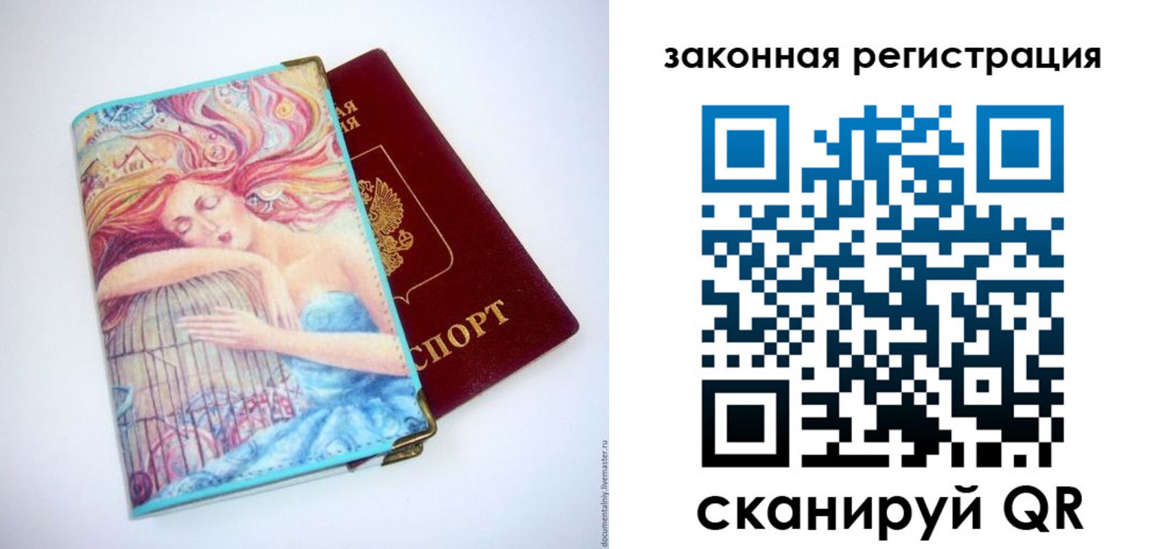 временная прописка в Ярославской области
