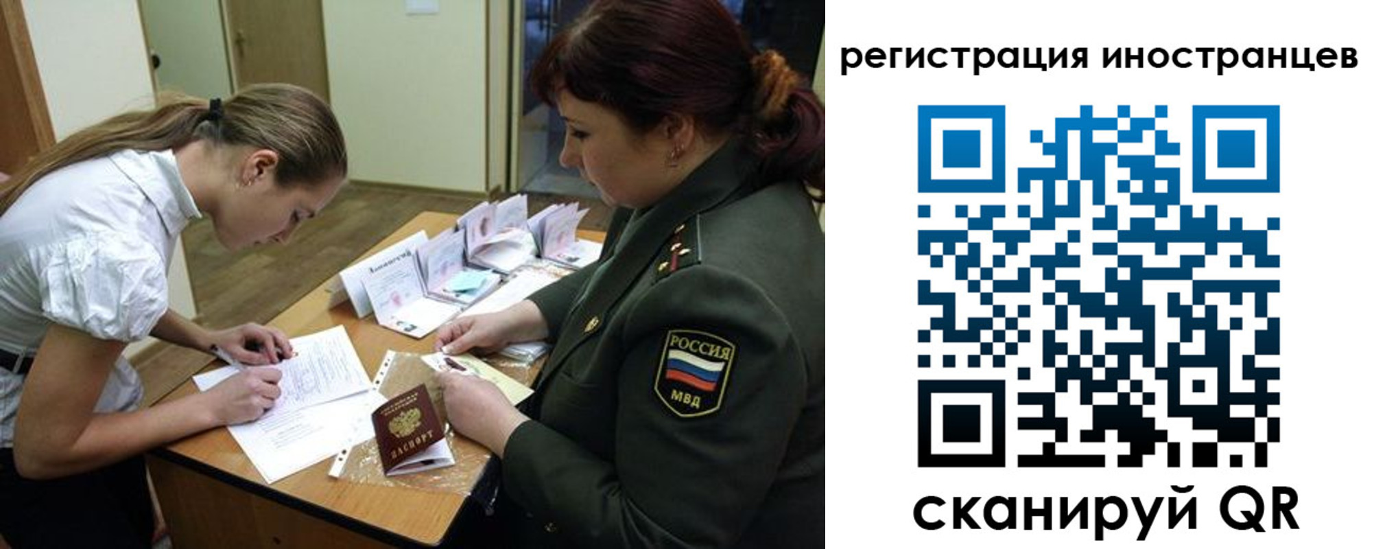 временная регистрация в квартире в Ярославской области